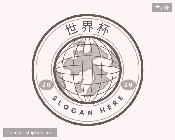 探访世界杯官方入口